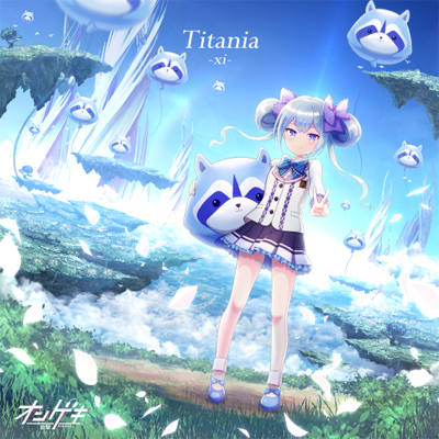 Titania 封面