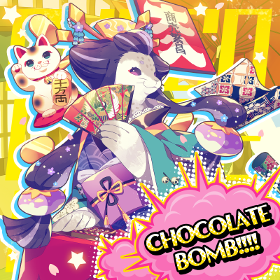 CHOCOLATE BOMB!!!! 封面