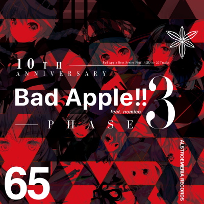 Bad Apple!! feat.nomico (REDALiCE Remix) 封面