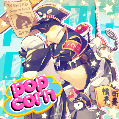 popcorn 封面