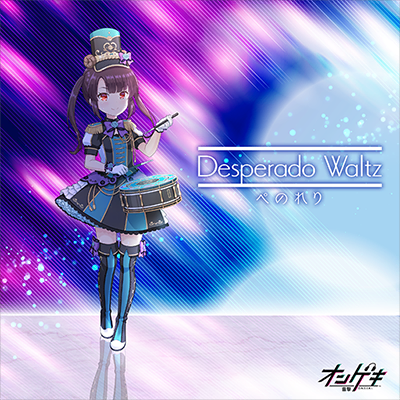 Desperado Waltz 封面
