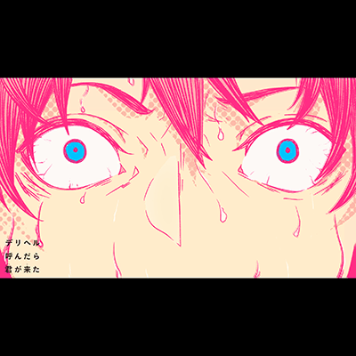 デリヘル呼んだら君が来た 封面