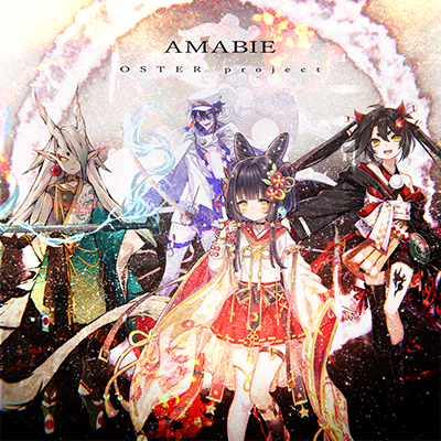 AMABIE 封面