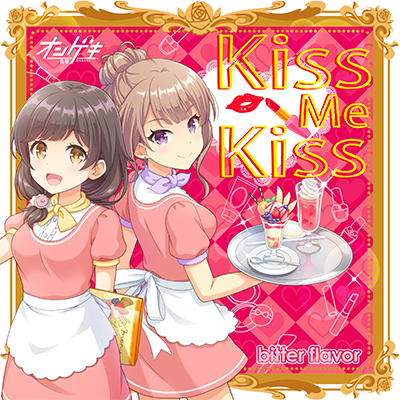 Kiss Me Kiss 封面