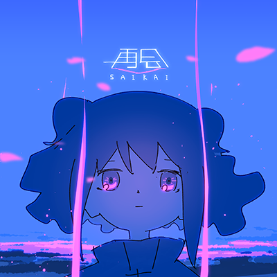 再会 封面
