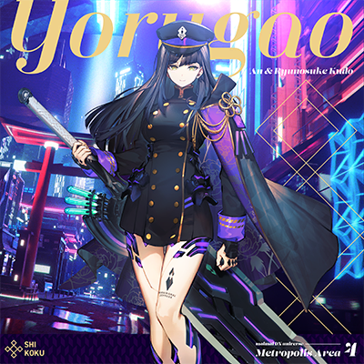 Yorugao 封面