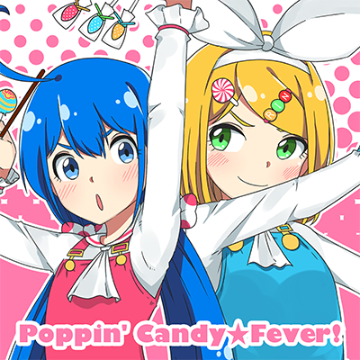 ポッピンキャンディ☆フィーバー！ 封面