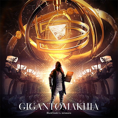 GIGANTØMAKHIA 封面