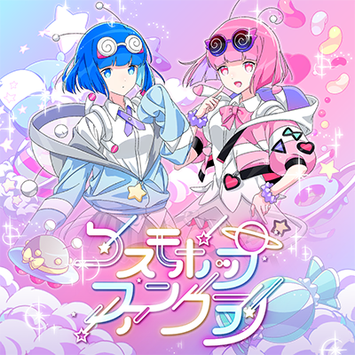 コスモポップファンクラブ 封面