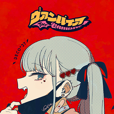 ヴァンパイア 封面