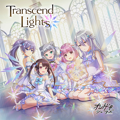 Transcend Lights 封面