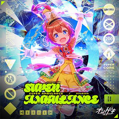 SUPER AMBULANCE 封面