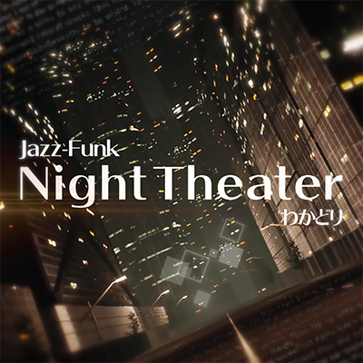 NightTheater 封面