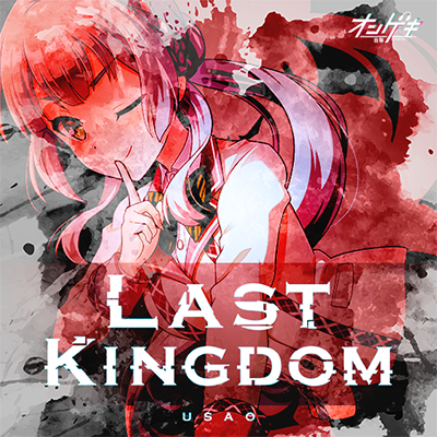 Last Kingdom 封面
