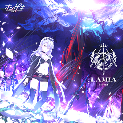 LAMIA 封面
