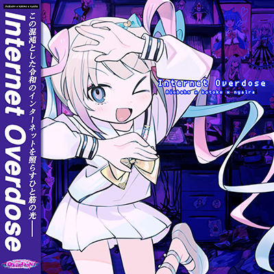 INTERNET OVERDOSE 封面
