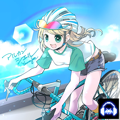 アルカンシエル 封面