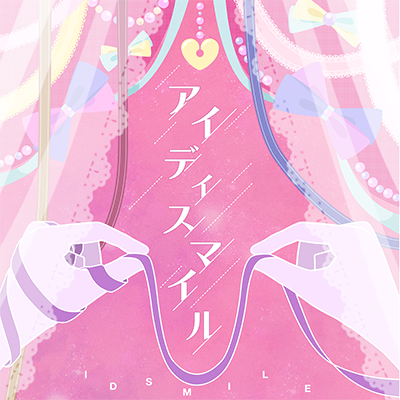 アイディスマイル 封面