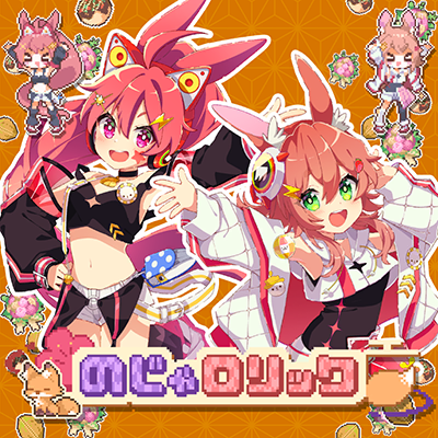 のじゃロリック 封面