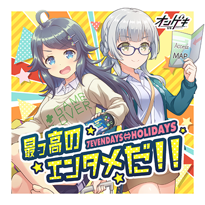 最っ高のエンタメだ!! 封面