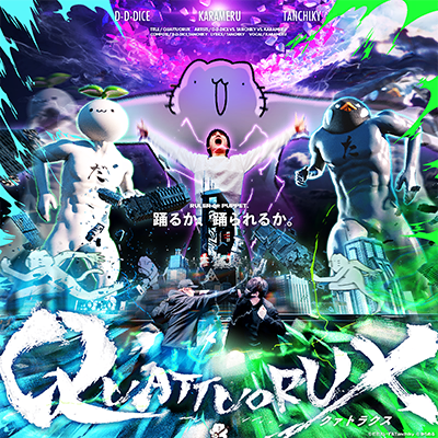 QUATTUORUX 封面