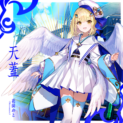 天蓋 封面