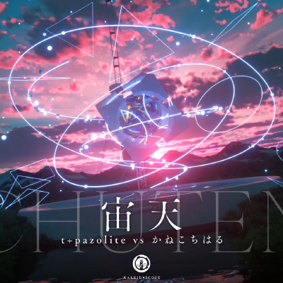 宙天 封面