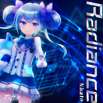 Radiance 封面