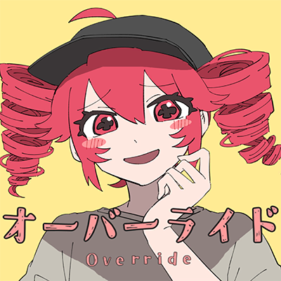 オーバーライド 封面