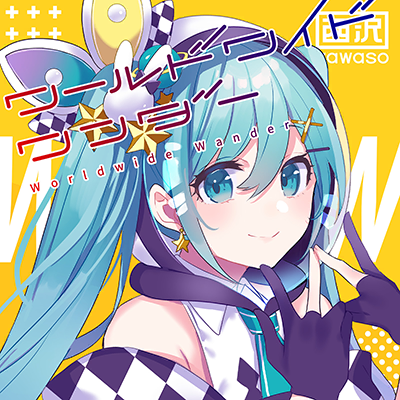 ワールドワイドワンダー 封面