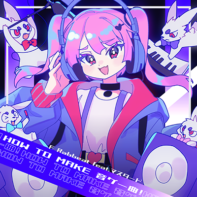 How To Make 音ゲ～曲！ 封面