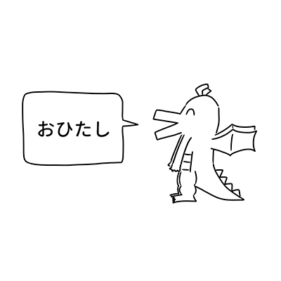 好きな惣菜発表ドラゴン 封面