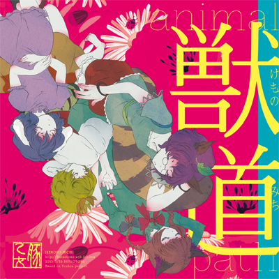 みんなの 封面