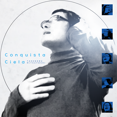 Conquista Ciela 封面