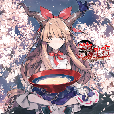 White Traveling Girl 封面